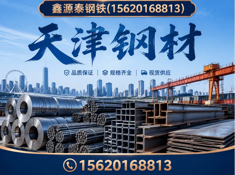 红桥区热镀锌方管展示图